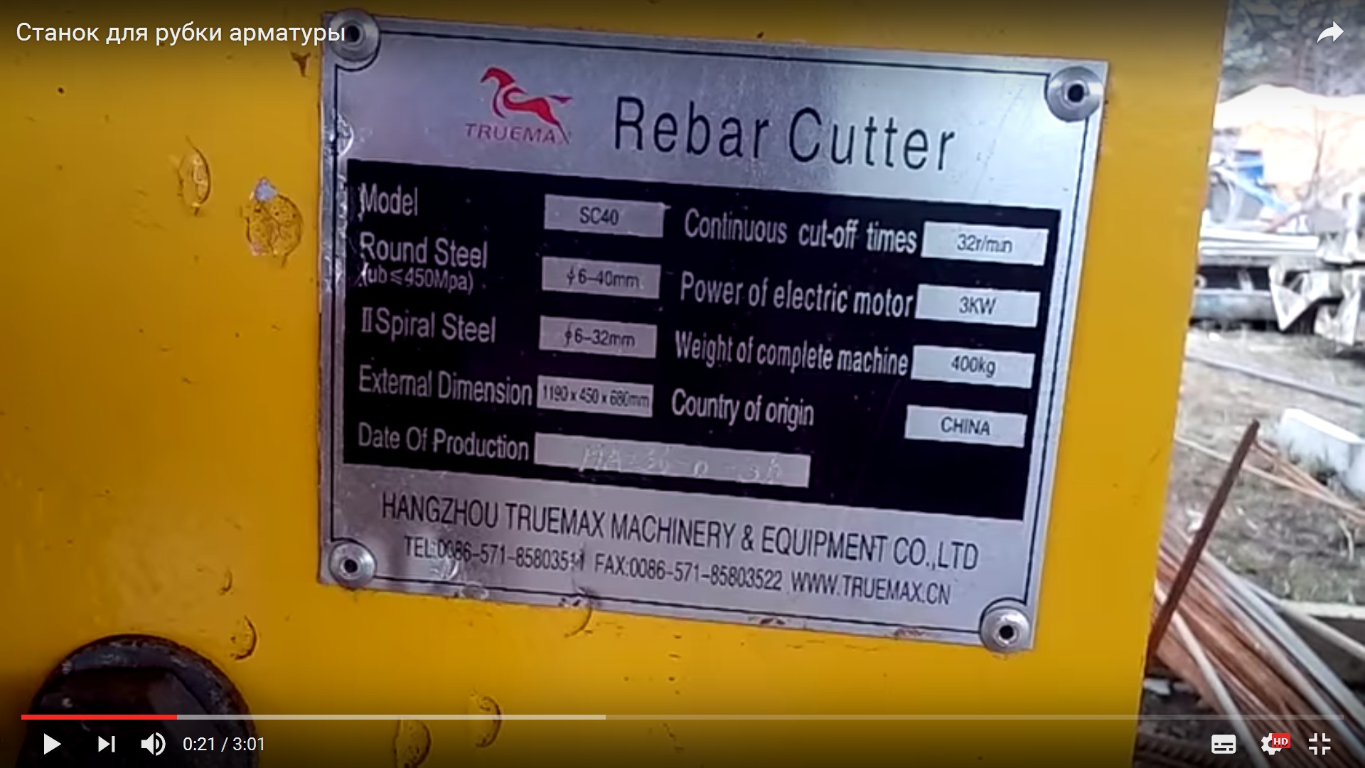 Шильдик рубщика арматуры, станка для рубки арматуры стационарного Rebar Cutter Китай China, до 450МПа